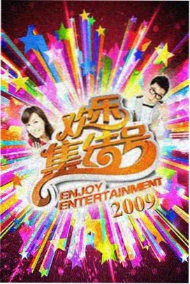 蜜桃综艺星耀舞台